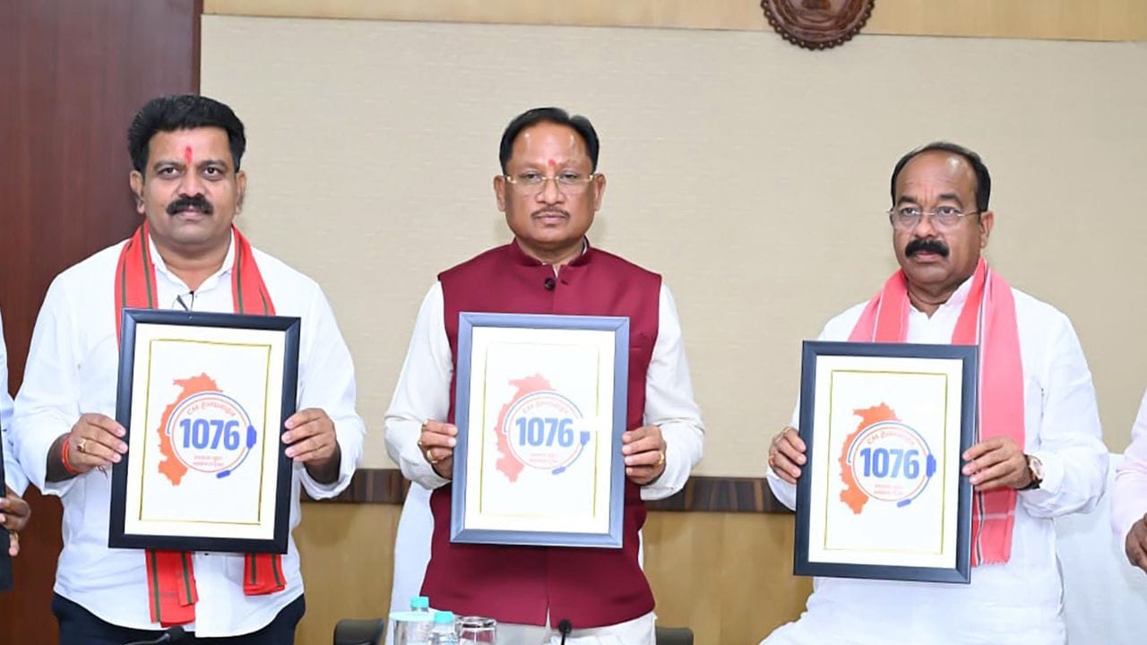 मुख्यमंत्री हेल्पलाइन 1076 शुरू