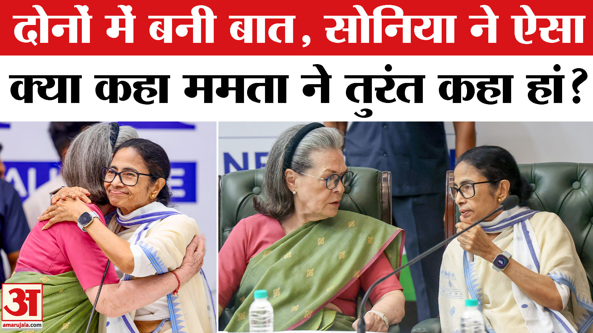 ममता