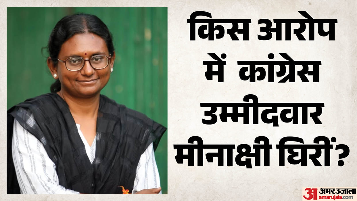 meenakshi natarajan nomination rejected know reason behind this