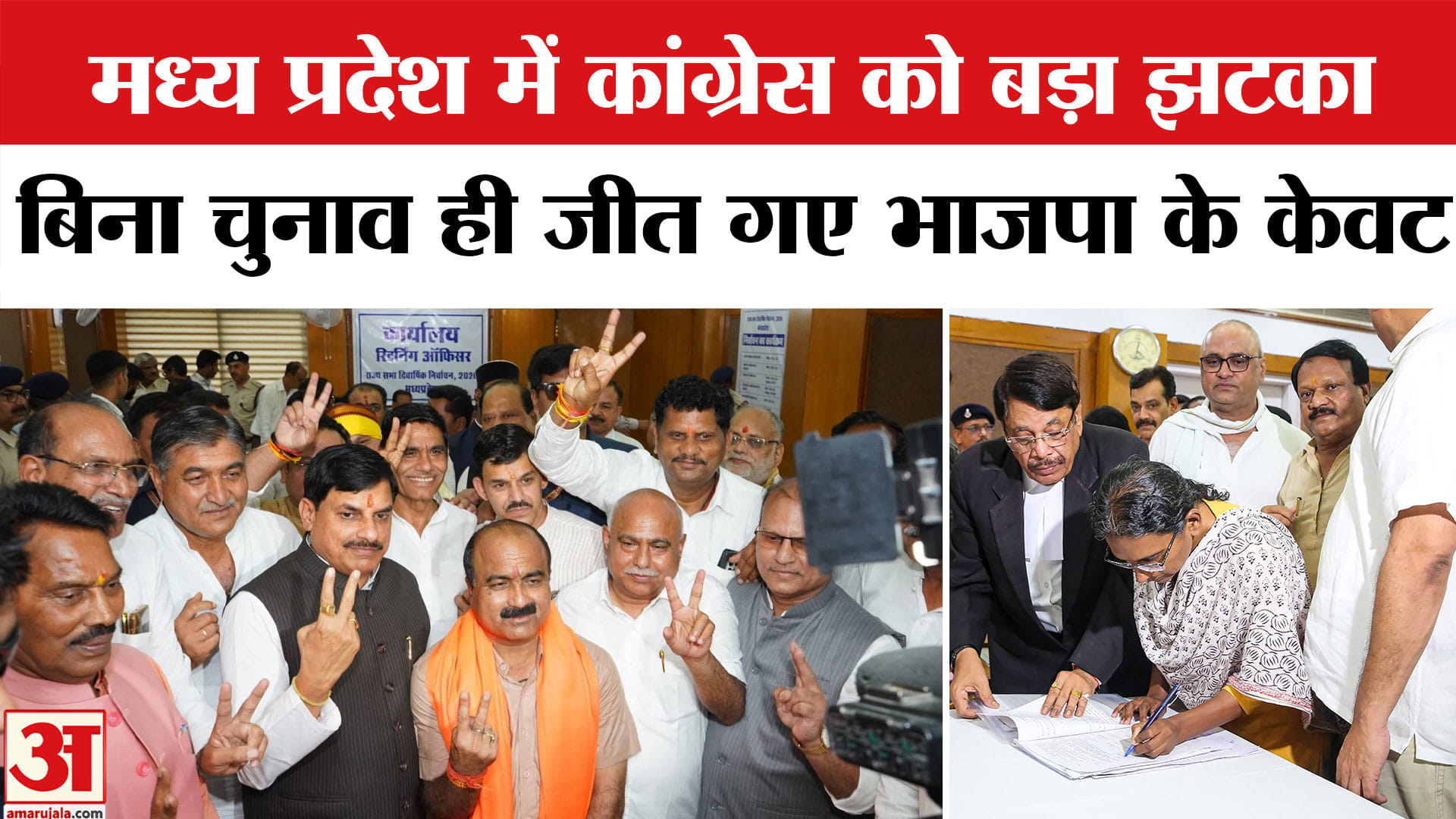 MP Rajya Sabha Election: Meenakshi Natarajan का नामांकन रद्द, बिना चुनाव ही जीते Mahesh Kewat