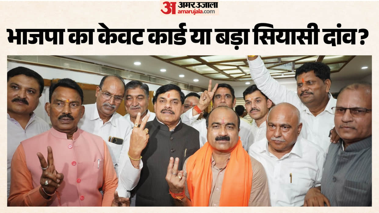 MP Rajya Sabha Election BJP Fields Shivshankar Kewat with Eye on UP Extremly Backward Castes