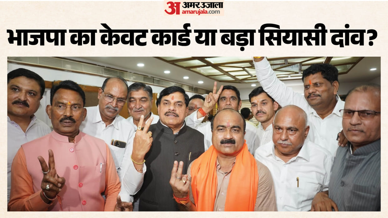 MP Rajya Sabha Election BJP Fields Shivshankar Kewat with Eye on UP Extremly Backward Castes