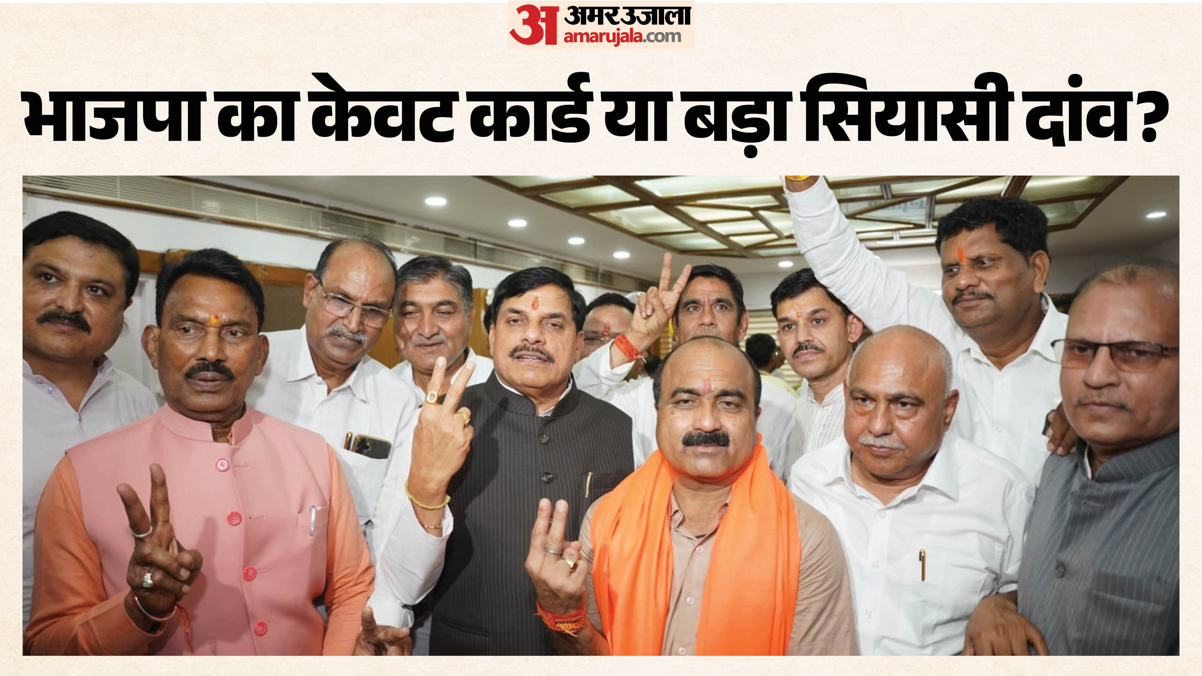 राज्यसभा चुनाव के लिए भाजपा उम्मीदवार महेश केवट के भरा नामांकन