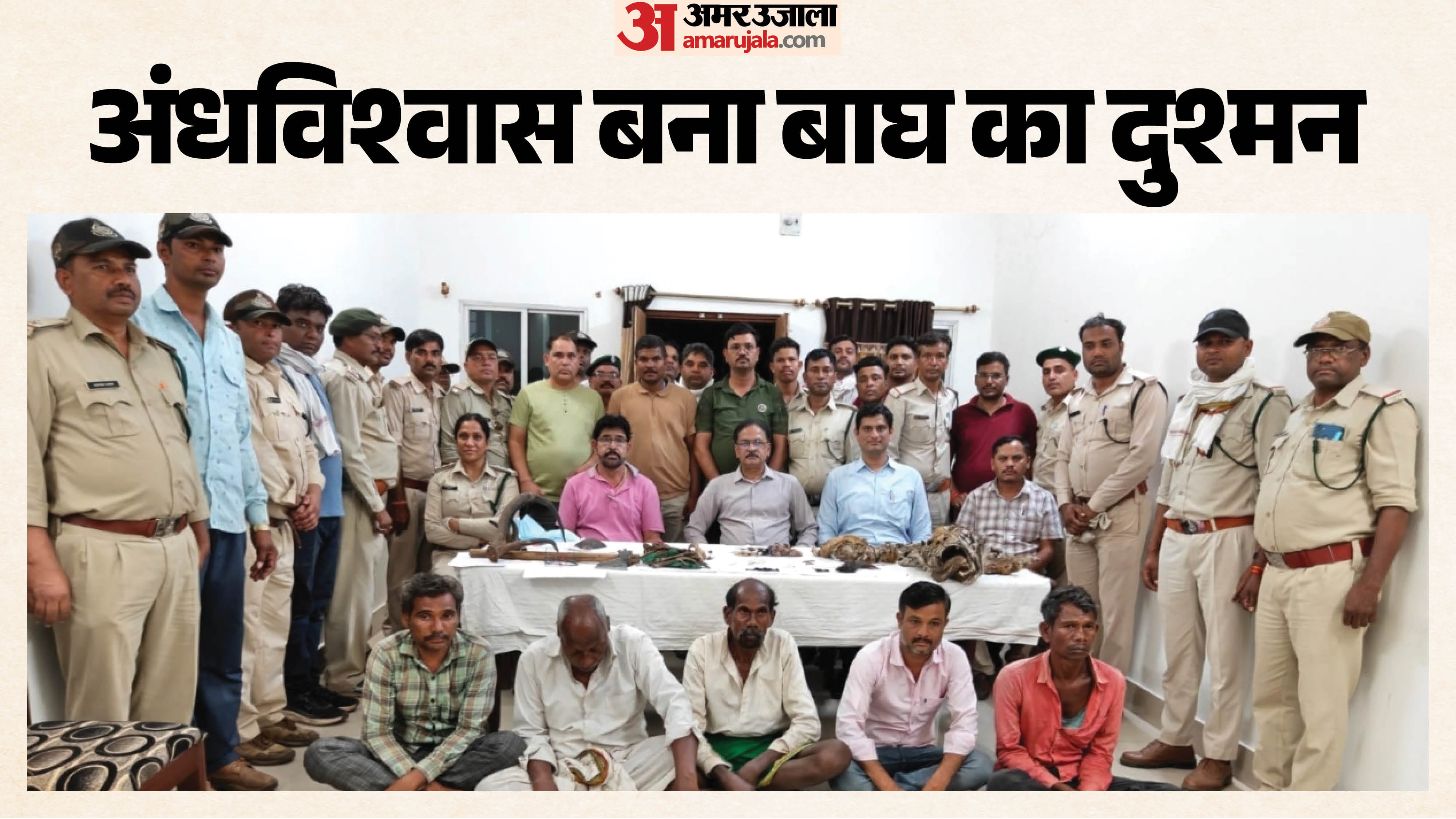 नोटों की बारिश के लालच में बाघ का शिकार