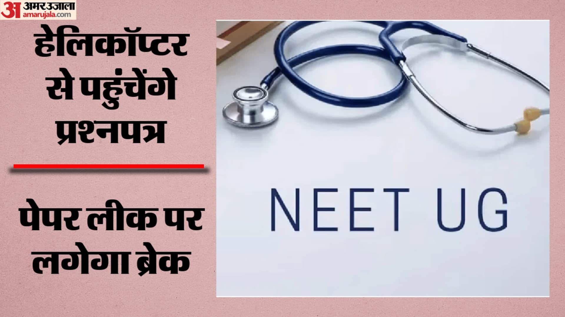 Top Headline Today Important And Big News Stories Of 09 June 2026 Updates on amar ujala