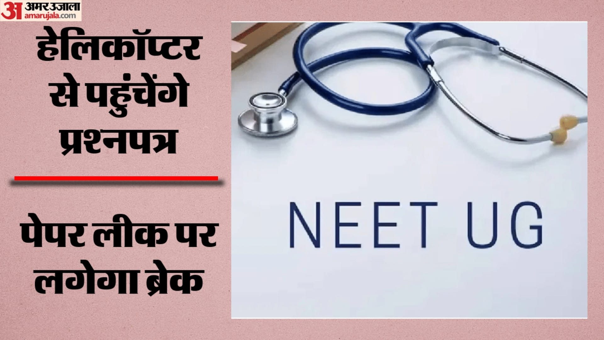 Top Headline Today Important And Big News Stories Of 09 June 2026 Updates on amar ujala
