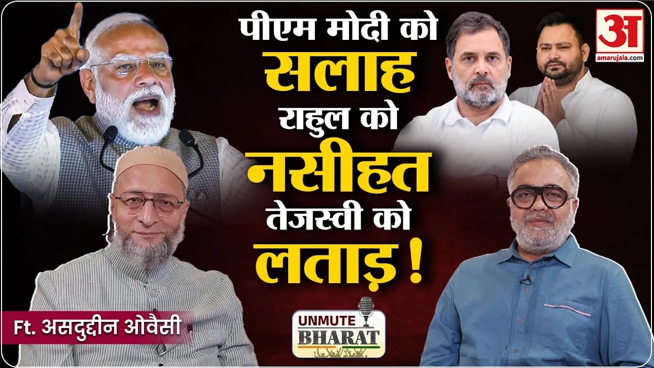ओवैसी
