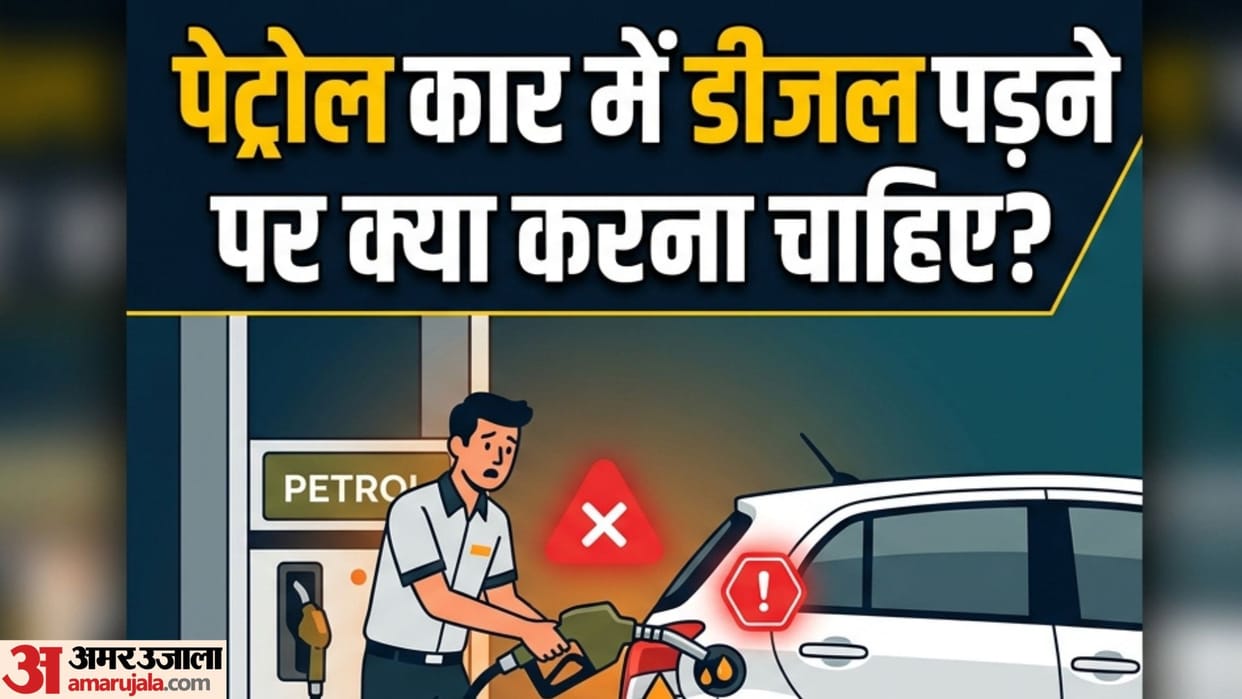 Wrong Fuel in Car: What to do if you accidentally fill petrol in a diesel car or vice versa
