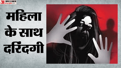 Karnataka Davangere Woman drugged and physical harassment by many police arrested 10 so far