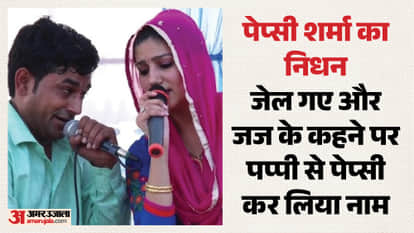 Popular Haryanvi Singer Pepsi Sharma Dies of Suspected Heart Attack in Ghaziabad Village
