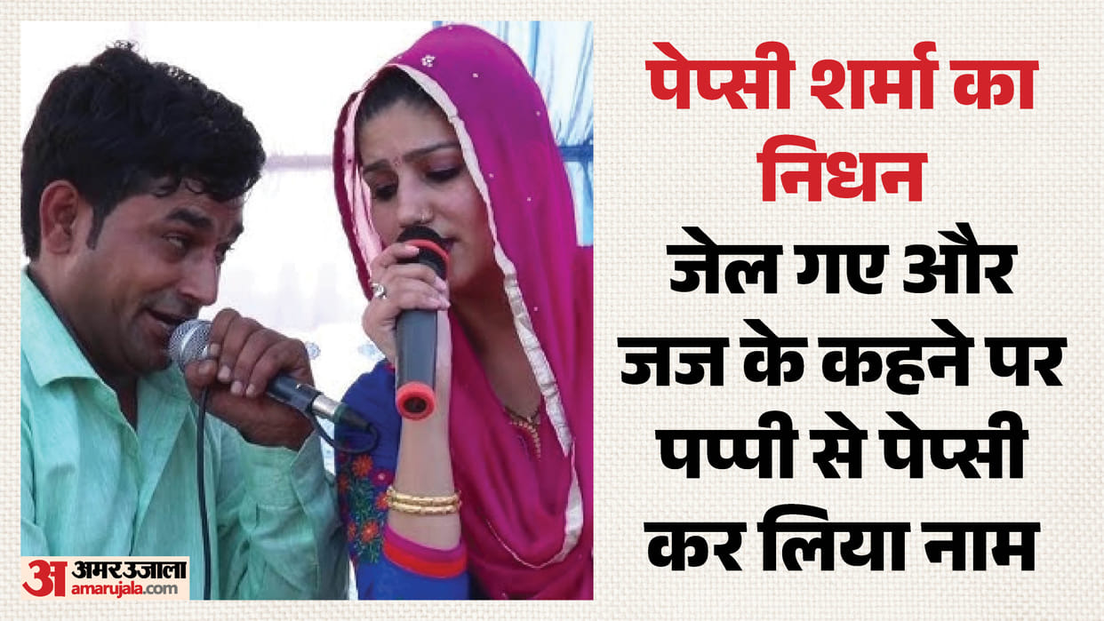 Popular Haryanvi Singer Pepsi Sharma Dies of Suspected Heart Attack in Ghaziabad Village