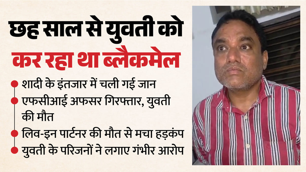 Young woman living with Chief Marketing Inspector commits suicide in Moradabad