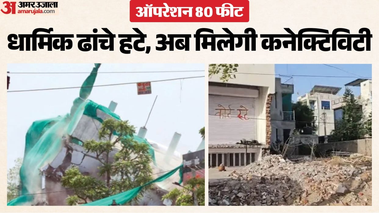 JDA's Mega Encroachment Drive Paves Way for 80-Foot Road, Better Connectivity for 50 Colonies