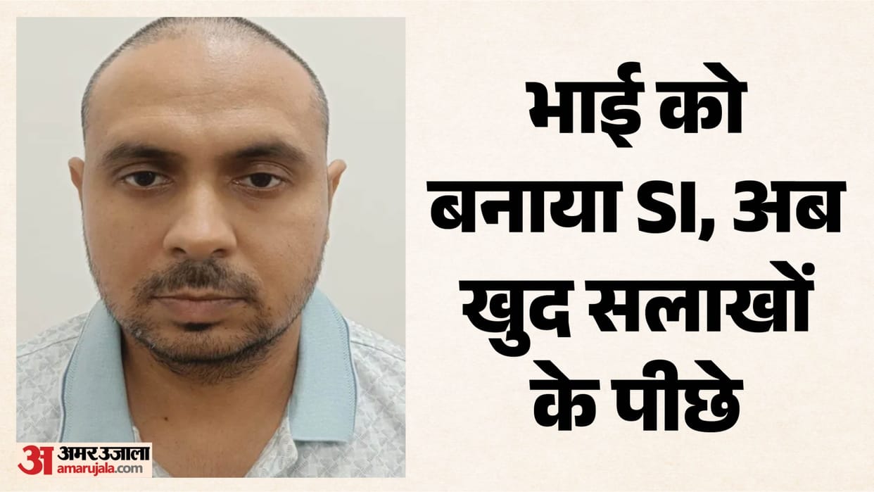 Assistant Accounts Officer Held in SI Paper Leak Case; Brother Cracked Exam Using Leaked Answers