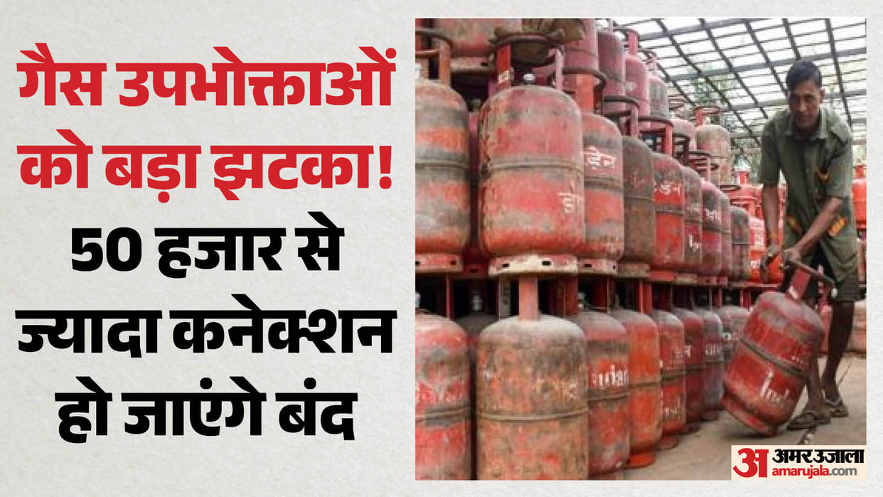 LPG Connections to Be Suspended for Consumers Already Using PNG Aadhaar Verification Underway