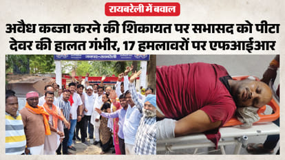 UP: Female councilor and her family chased and beaten in Raebareli; angry councilors gheraoed the police stati