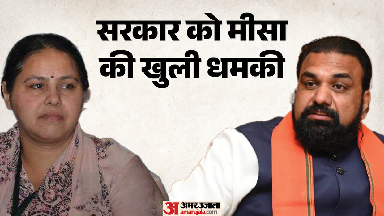 RJD party Misa Bharti warned NDA party CM samrat choudhary Rabdi Devi residence issue patna Bihar News