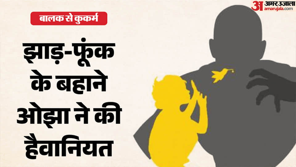 Boy assaulted in Banda under the guise of a ritual healing session