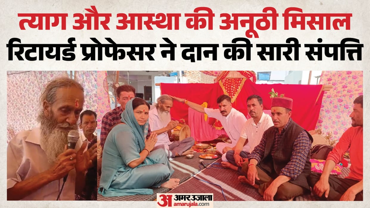 Vikasnagar Retired professor donated his property to Someshwar Mahadev For religious work