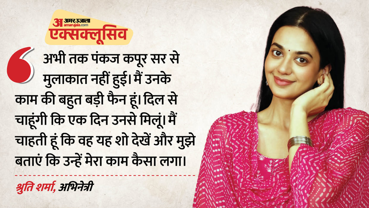 Shruti Sharma Exclusive Interview About Her New Show Office Office And More About Her Career