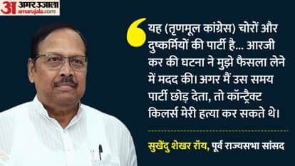 Sukhendu Sekhar Ray on quitting TMC and resigning as RajyaSabha MP- RG Kar incident helped me make up my mind