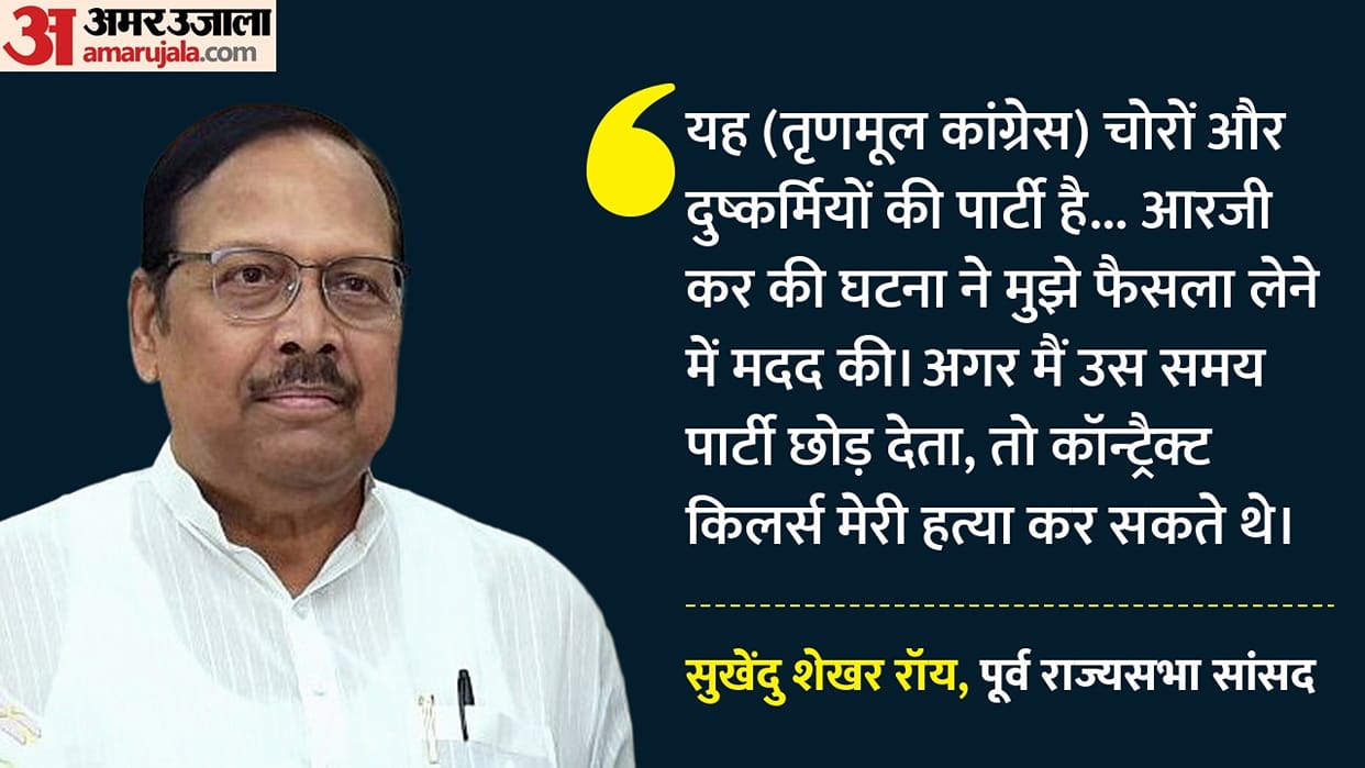 Sukhendu Sekhar Ray on quitting TMC and resigning as RajyaSabha MP- RG Kar incident helped me make up my mind
