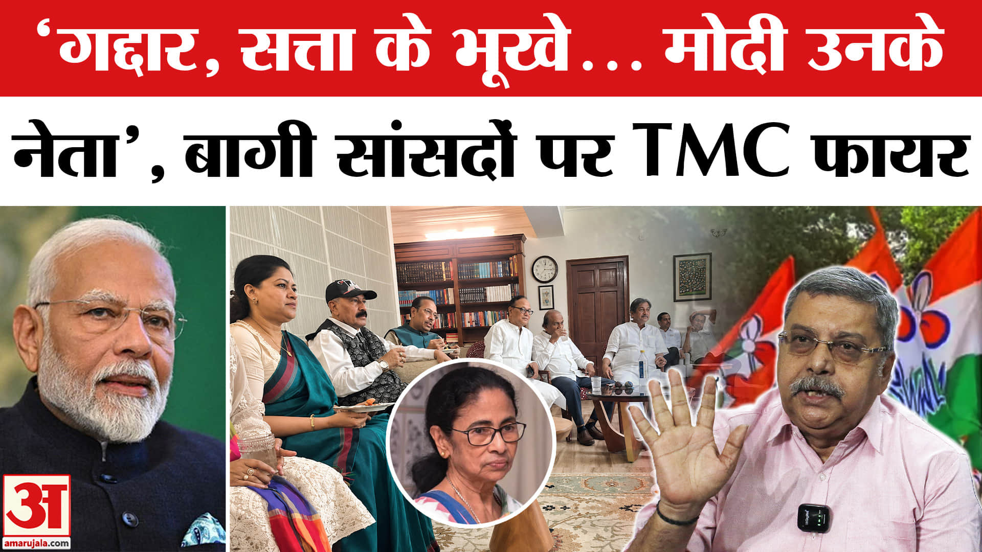 TMC