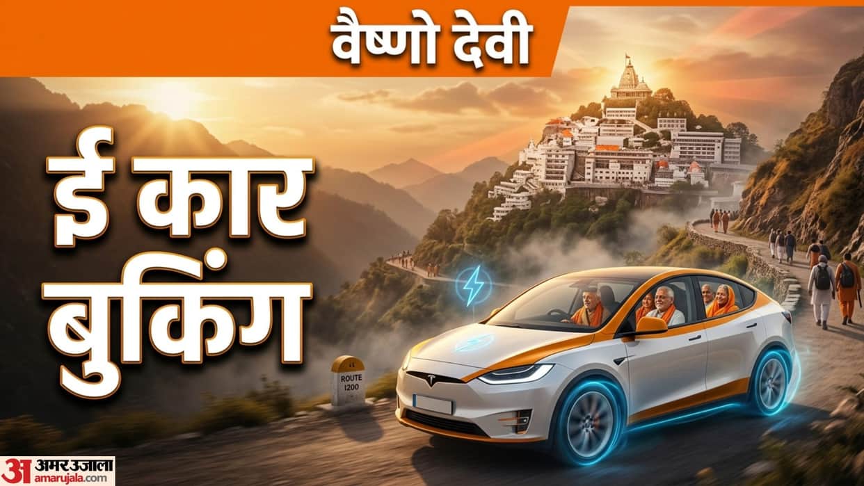 Vaishno Devi Battery Car Booking Kaise Kare E Car Service Fare Route In Hindi