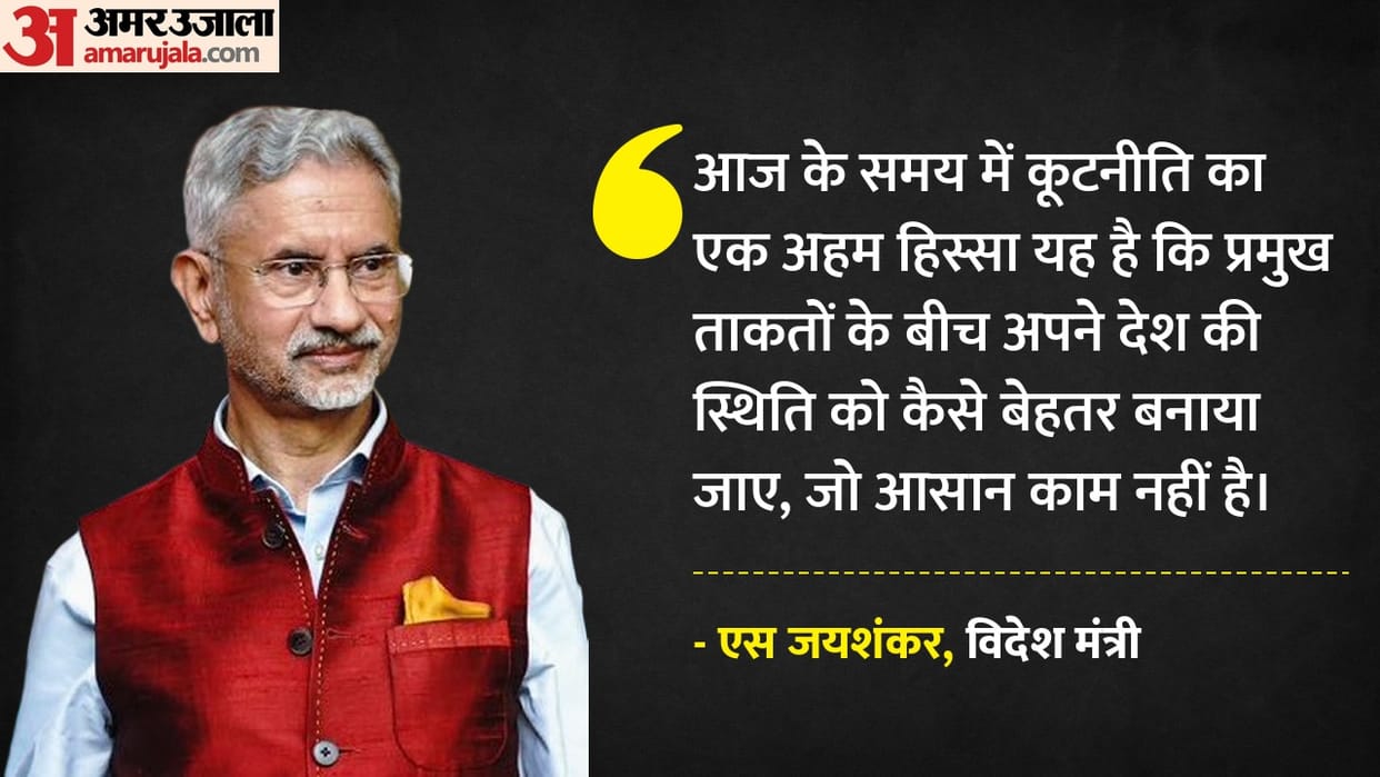 Always be clear, we follow an India-first policy: EAM Jaishankar