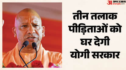Yogi government will extend the benefits of the housing scheme to victims of 'triple talaq' and acid attacks.