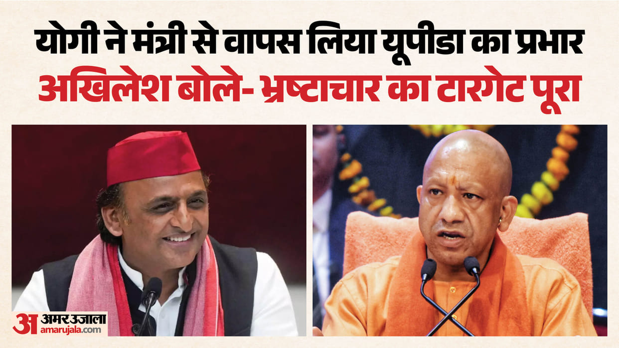 UP: UPDA directly under CM, command back from Nandi, Akhilesh said – removed after meeting corruption target