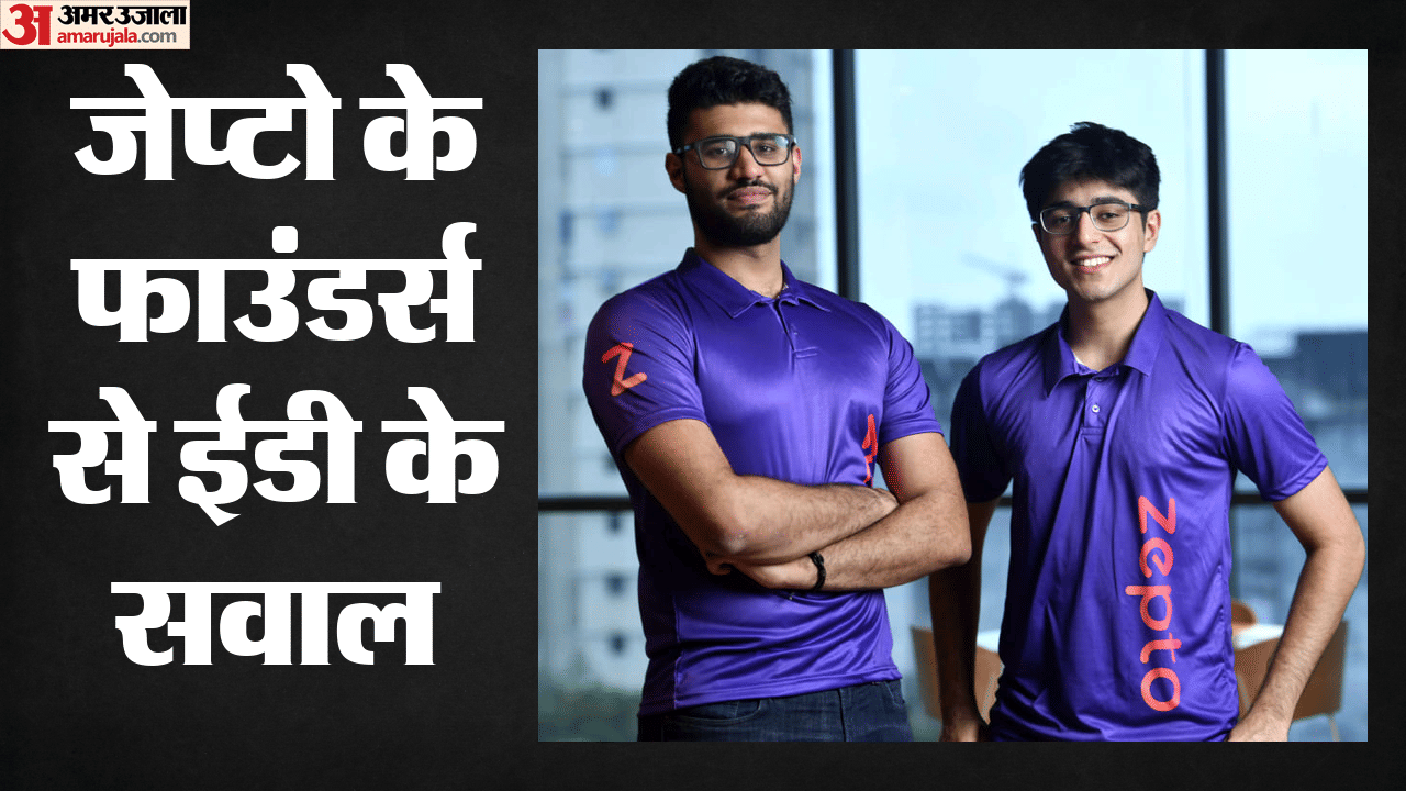 जेप्टो के फाउंडर्स से सवाल।
