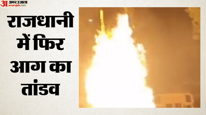 Delhi Fire: Three parked bikes caught fire in Jahangirpuri