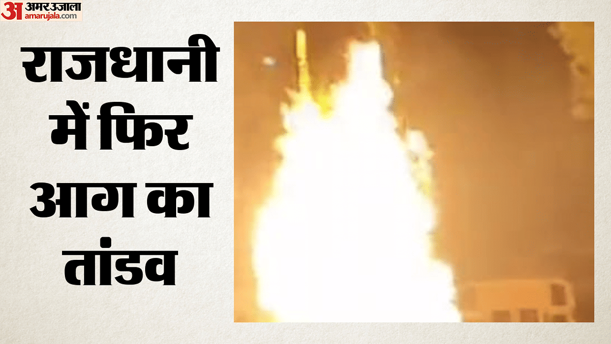 Delhi Fire: Three parked bikes caught fire in Jahangirpuri