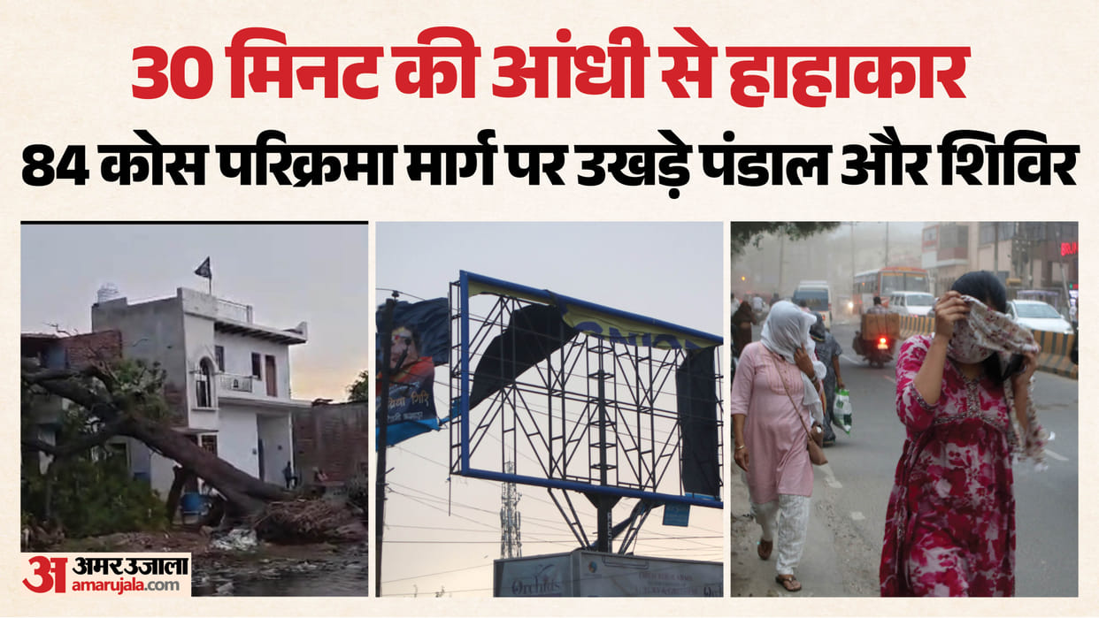 Storm Havoc in Mathura: Tents Torn Apart, Trees Uprooted and Power Supply Disrupted