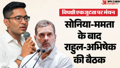 india alliance rahul gandhi abhishek banerjee delhi meeting congress tmc opposition coordination