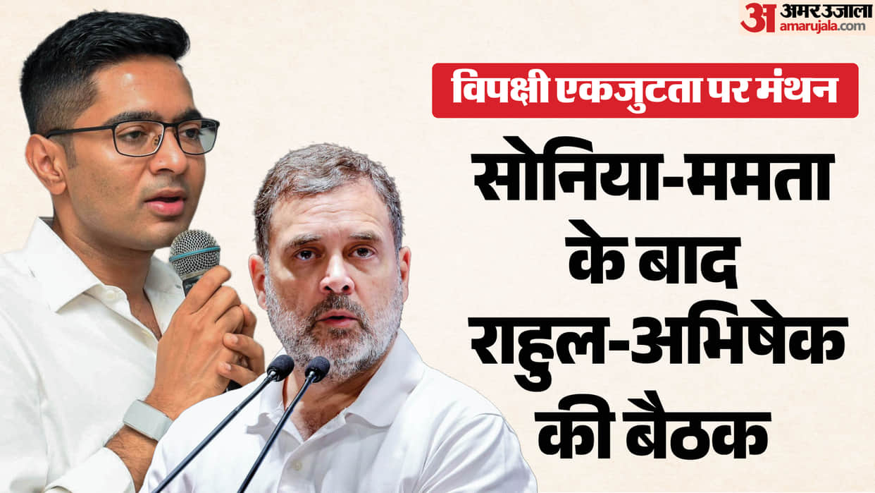 india alliance rahul gandhi abhishek banerjee delhi meeting congress tmc opposition coordination
