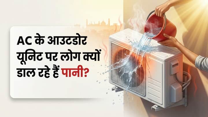 Why Are People Pouring Water on AC Outdoor Units During Summer?