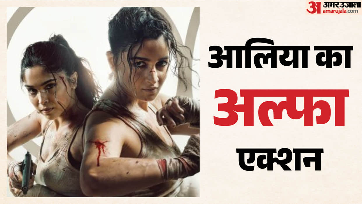 Alia Bhatt Upcoming Movie Alpha Teaser Released With Powerful Action And A Big Mission