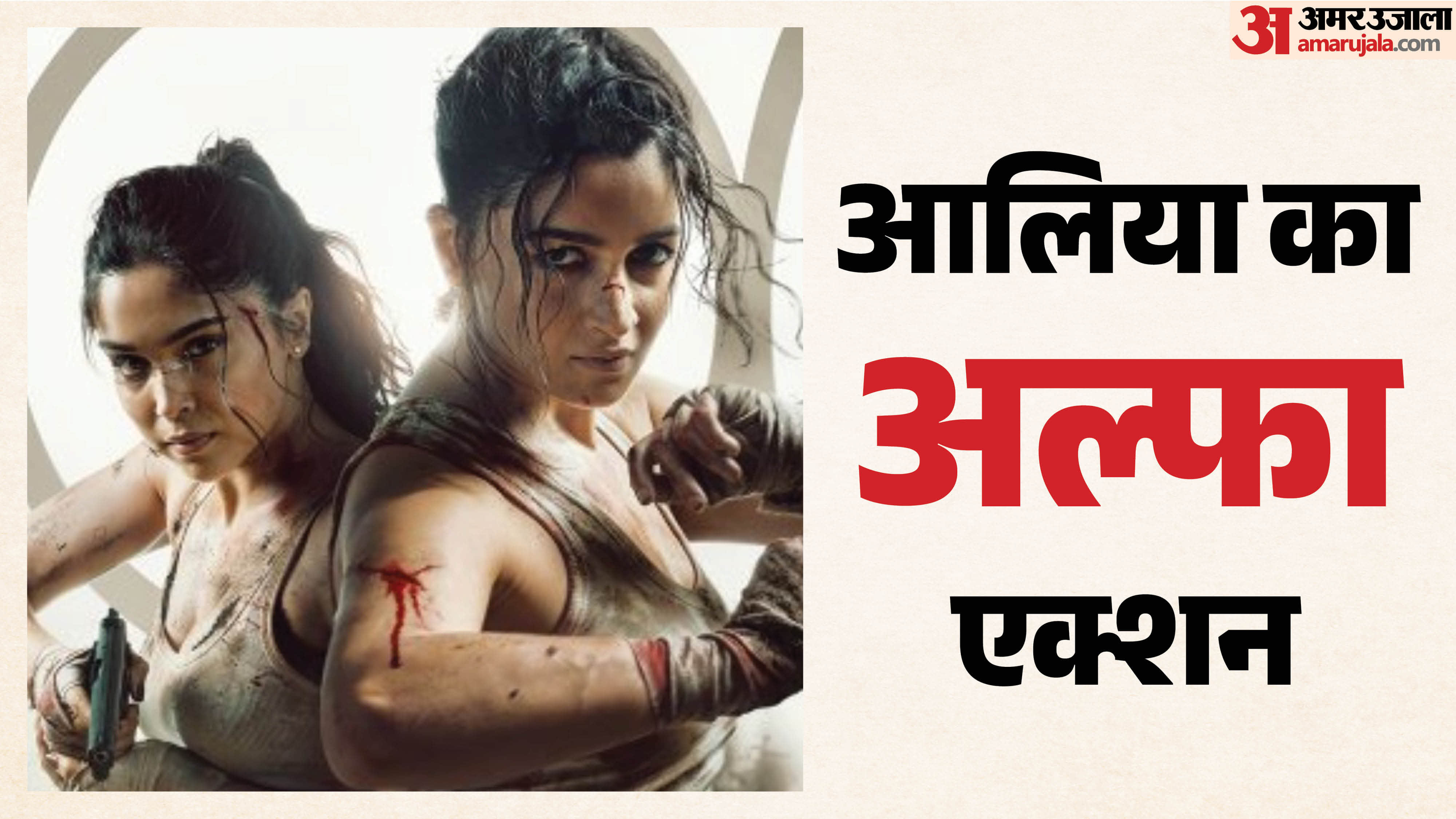 अल्फा टीजर