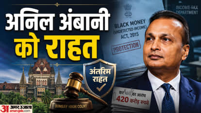 Bombay High Court: Anil Ambani Gets Interim Protection in Black Money Act Case