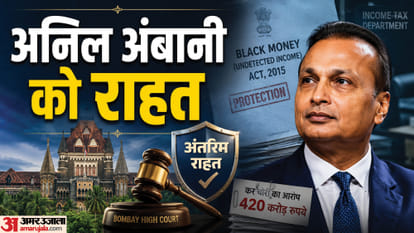 अनिल अंबानी को राहत