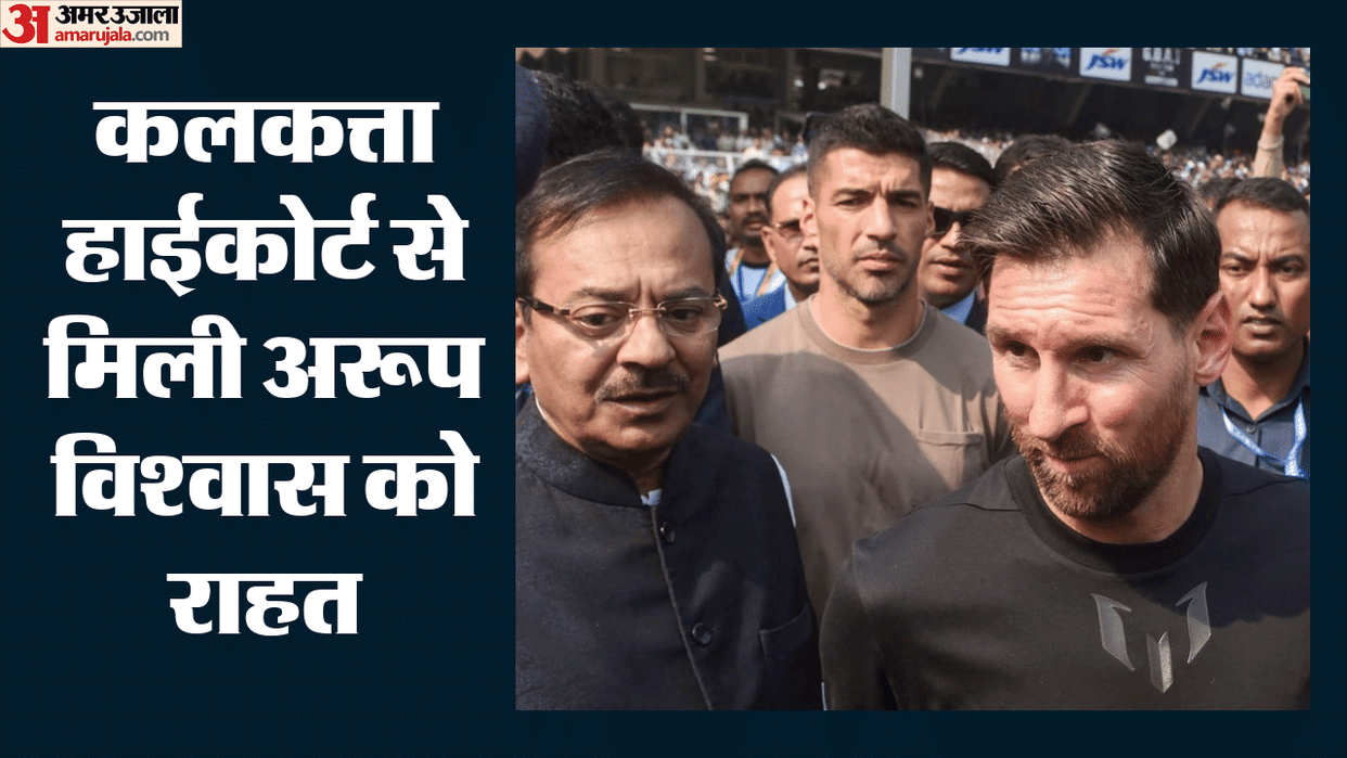 Calcutta High Court stays arrest of former Bengal Sports Minister Aroop Biswas he had disrupted Messi event