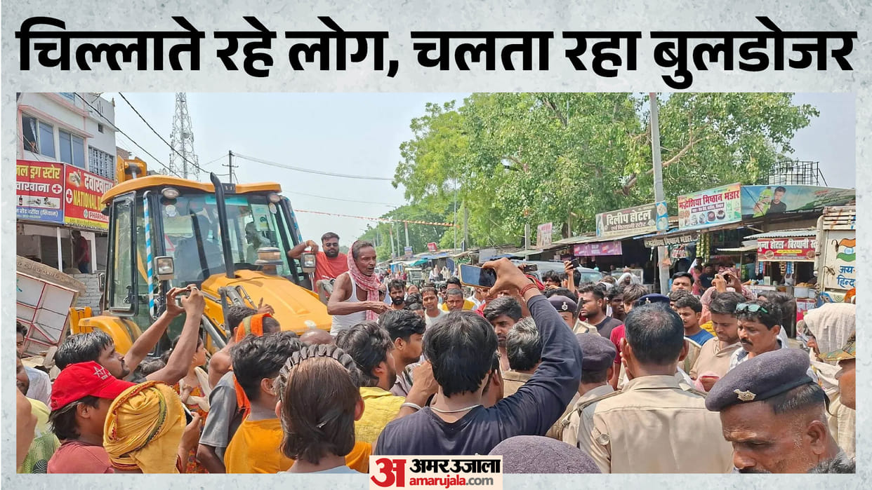 NHAI takes action to widen road in Darunda siwan removes encroachment shopkeepers climb on bulldozers