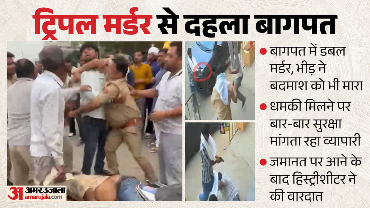 Double murder in UP in 25 seconds Constant threats no police protection emboldened the history-sheeter
