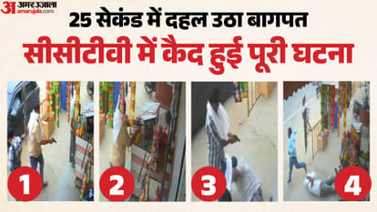 Major News from UP: Horrifying scene at Banke Bihari; video captures a murder in 25 seconds; Nepali couple sto