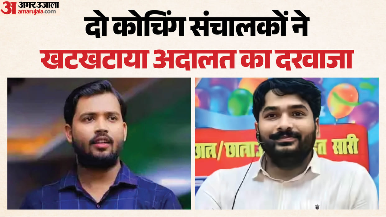 Bihar News: Hearing in Court regarding the Faizal Khan casecoaching dispute, firing incident, FIR, police