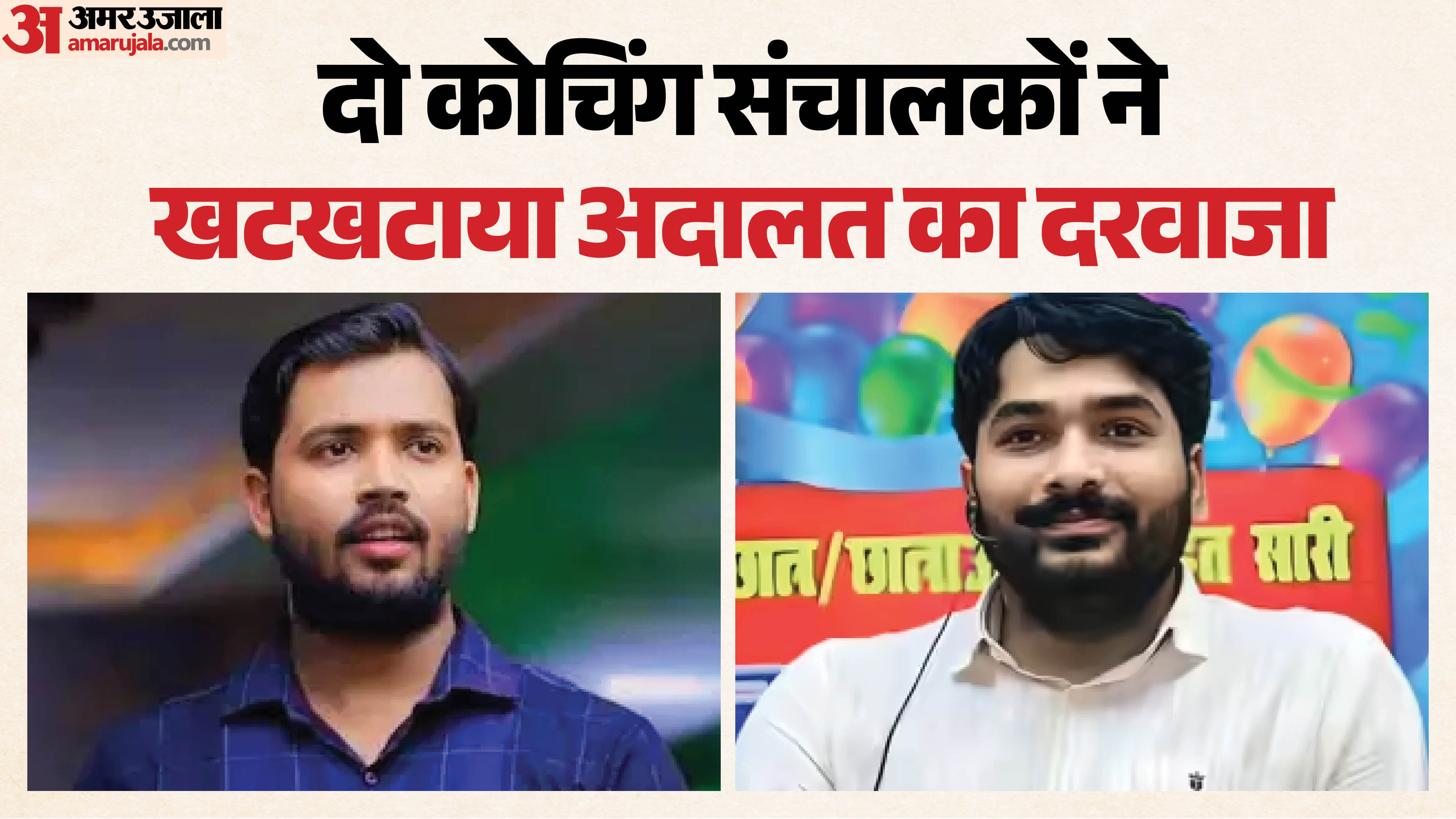 खान सर और रौशन आनंद।