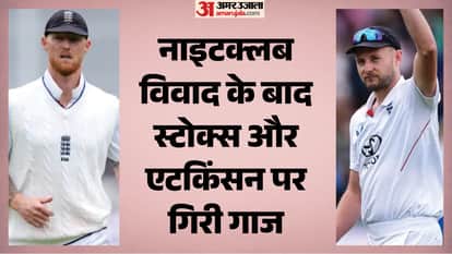 Ben Stokes and Gus Atkinson have been dropped from England squad for the second Test against New Zealand know