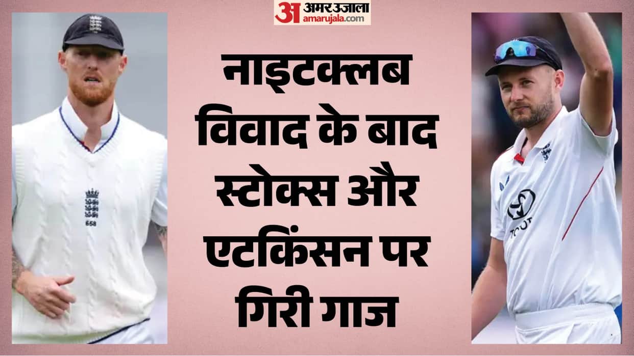 Ben Stokes and Gus Atkinson have been dropped from England squad for the second Test against New Zealand know